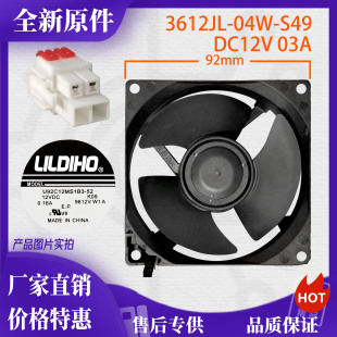 适用于三星冰箱冷冻风扇直流风机3612JL S49 12V 0.3A 04W
