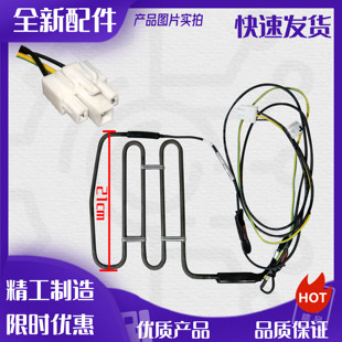 适用西门子博西华冰箱 BCD-502W(KAS50E20TI)冰箱配件 化霜加热器