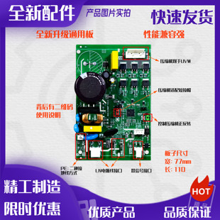 冰箱万能变频板加西贝拉东贝美芝华意海立万宝恩布拉科通用变频板