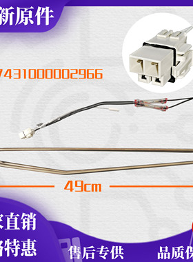 适用于美的冰箱BCD-470WTM(E)冰箱配件  化霜加热器 发热管 丝