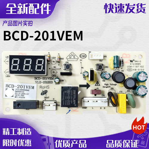 美的冰柜冷柜BCD-271VEM主板电源板电脑控制板201VEM/221VEM配件