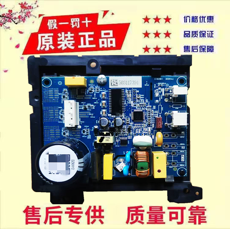 美菱 冰箱 BCD-608WPCX 主变频 板华意 HVD90MT a 变频板