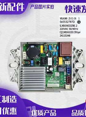适用海尔卡萨帝0031800390/C/D波轮洗衣机控制主板电动机驱动模块