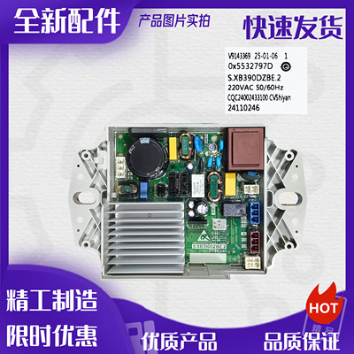 适用海尔卡萨帝0031800390/C/D波轮洗衣机控制主板电动机驱动模块
