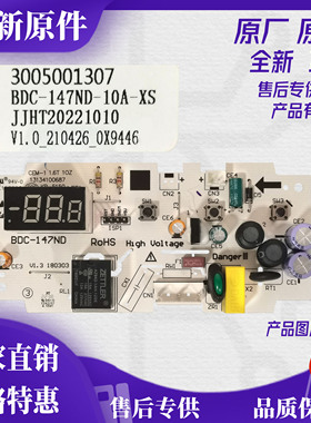 澳柯玛冰柜BC/BD-103143FNE/202DNE/447/325/560ND主控制源电脑板
