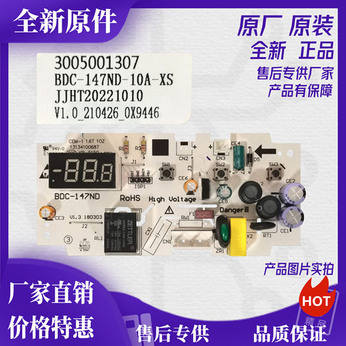 澳柯玛冰柜BC/BD-103143FNE/202DNE/447/325/560ND主控制源电脑板