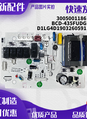 澳柯玛冰箱电脑板BCD-239MYDG456FDH435FUDG电源板控制3005001186