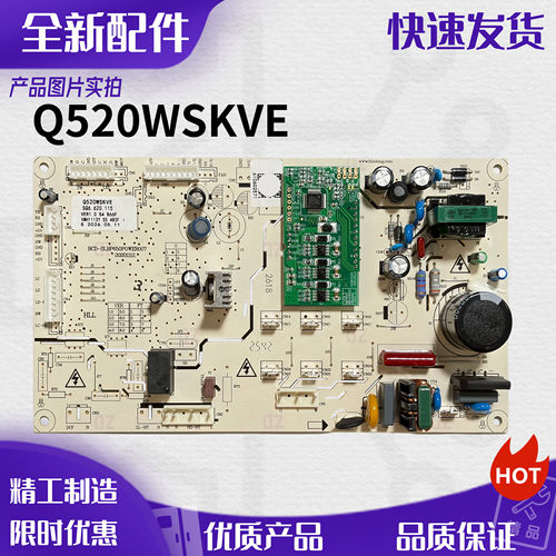 伊莱克斯 上菱冰箱主控板电脑版Q520WSKVE SQ6.620.115