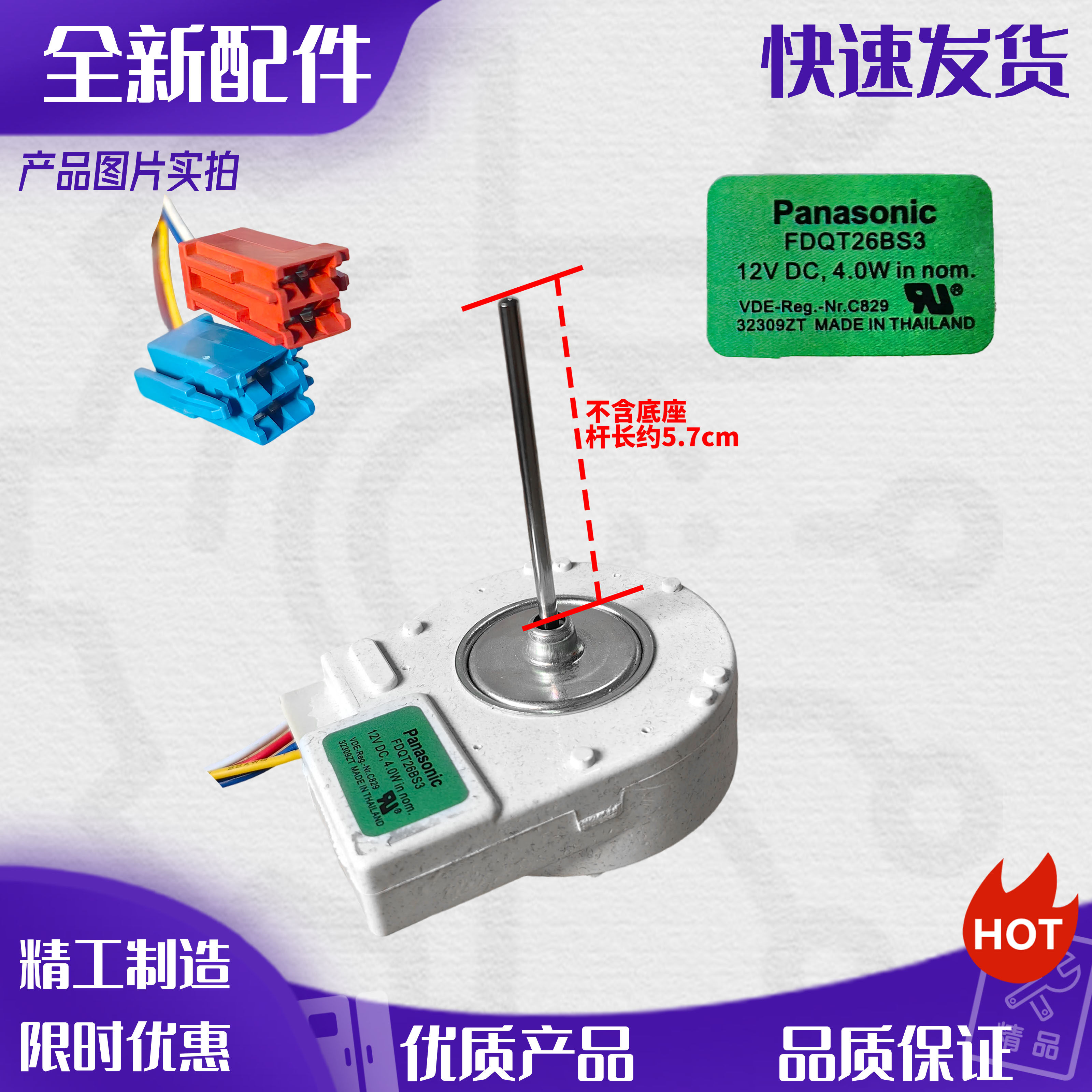适用于西门子对开门冰箱风扇电机FDQT26BS3无刷冷冻风机马达DC12V图片