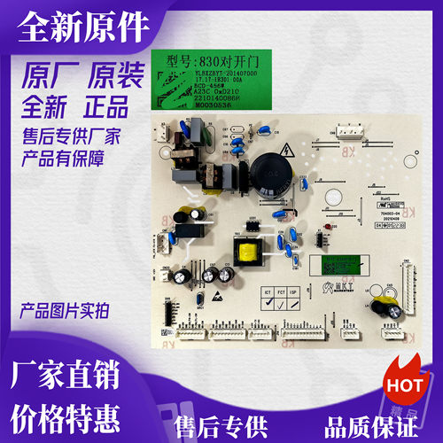 适用 云米冰箱BCD-456WMSD主板电脑板电源板控制板830对开门