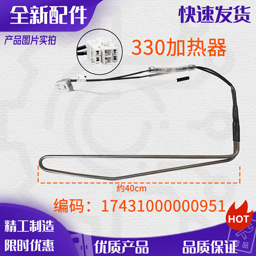 适用美的冰箱BCD-330WTV/WTL/328WTH/319WTZV化霜加热丝器发热管