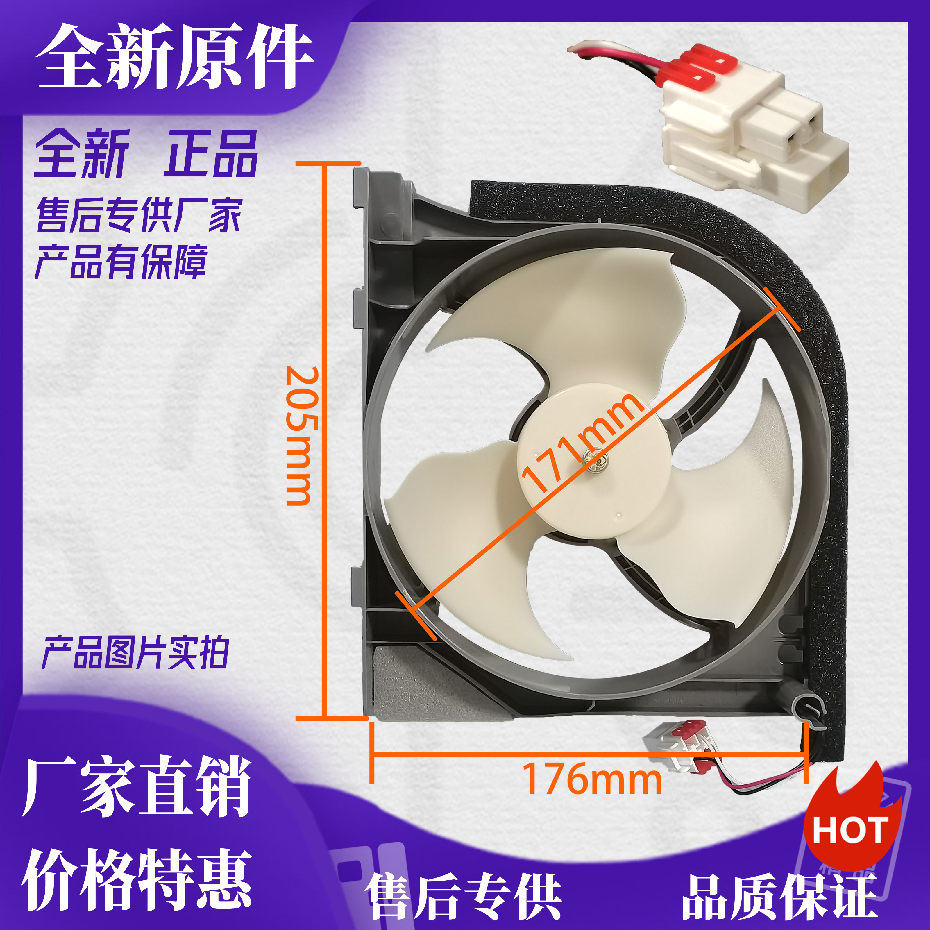 适用于三星冰箱散热风机DA31-00340A电机DA31-00278C风扇原装全新