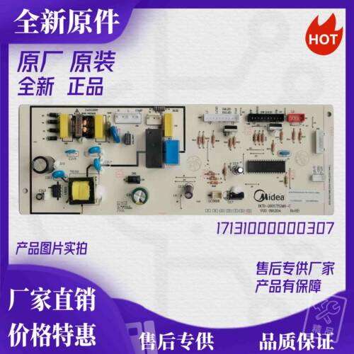 美的冰箱电源控制主板