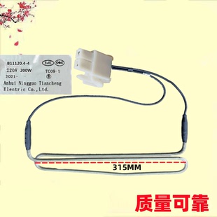 适用于美菱冰箱BCD-248WP3BDJ/248WP3BKJ/248WP3CKJ化霜加热管器
