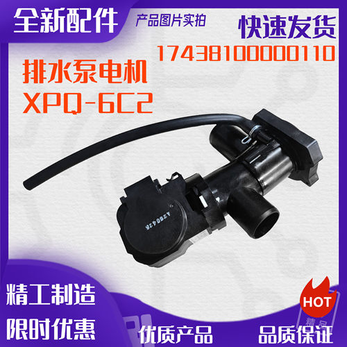 适用小天鹅美的滚筒洗衣机排水泵电机QA12-99排水阀XPQ-6C2马达