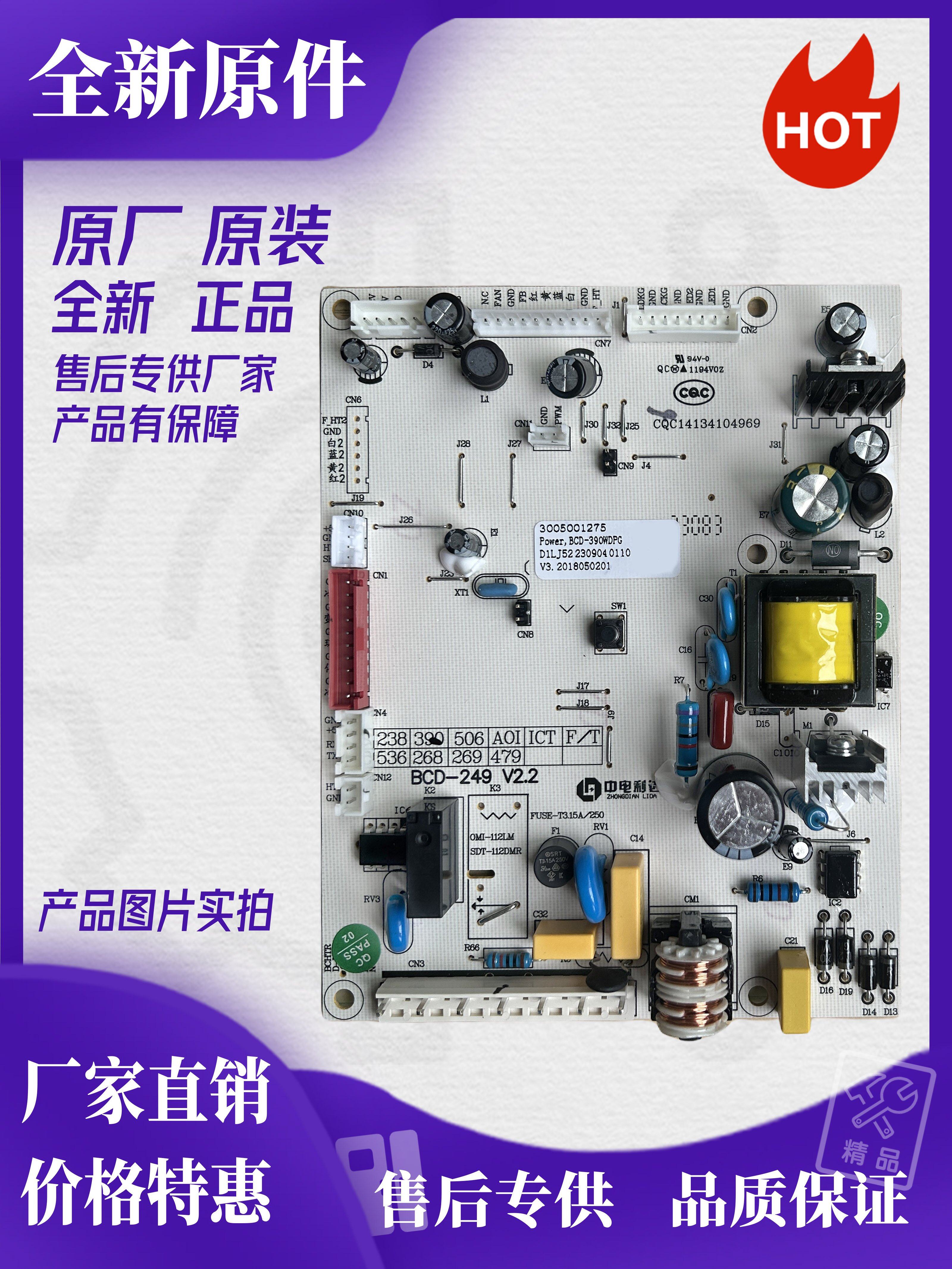 适用于夏普冰箱BCD-399WFCE-Z/480WWE电脑主板控制板3005001275