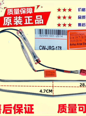 适用于创维冰箱化霜加热管除霜加热器B2066-001-2314 BCD-212WTGY