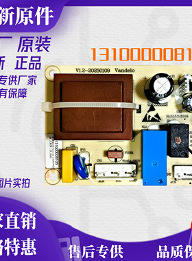 适用于美的冰箱冰柜主板17131000008103 BDBC-150KEV电脑板