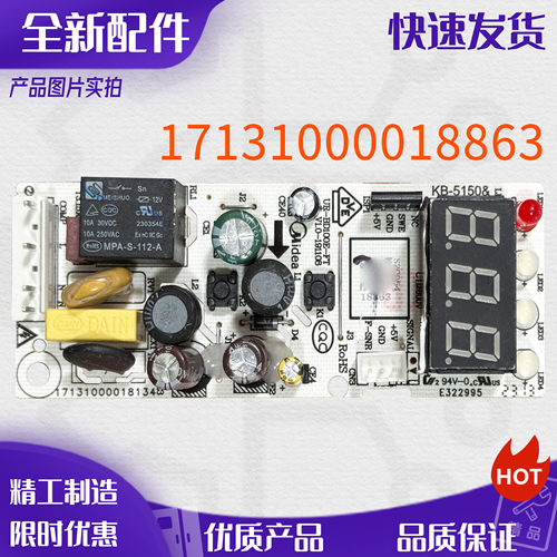 适用美的冰冷柜SD/SC-428HKEM/358HKEM主控制板17131000018863