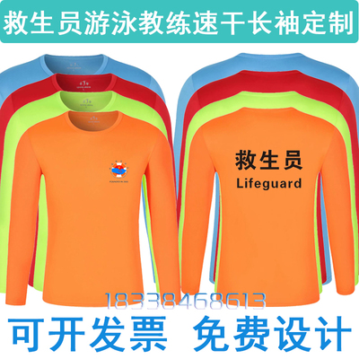 工作服logo游泳池馆外套男女长袖