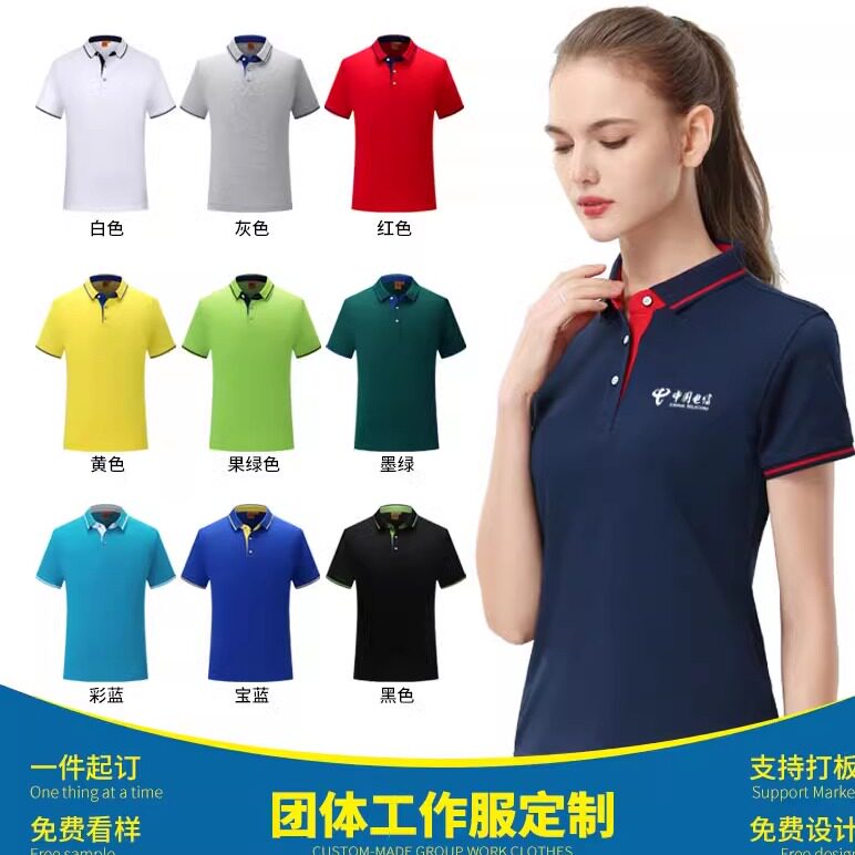 工作服DIY翻领纯棉速干男女广告衫