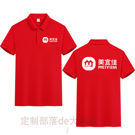 夏季美宜佳便利店超市工作服POLO衫定制印字logoT恤短袖订做工衣