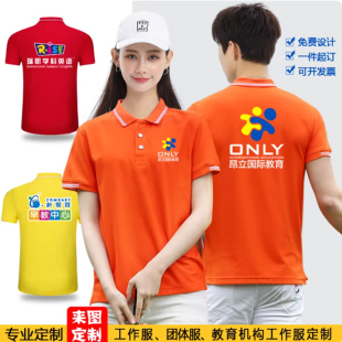教育机构工作服短袖 印字 定制t恤夏艺术培训托辅早教中心老师工装
