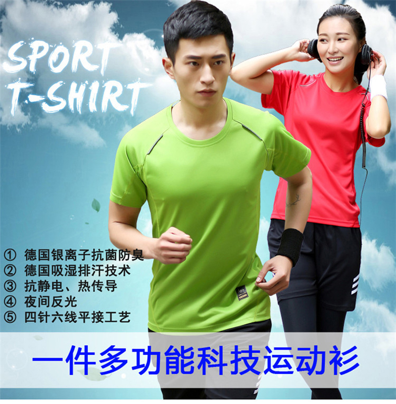 健身房圆领速干短袖工作服印字