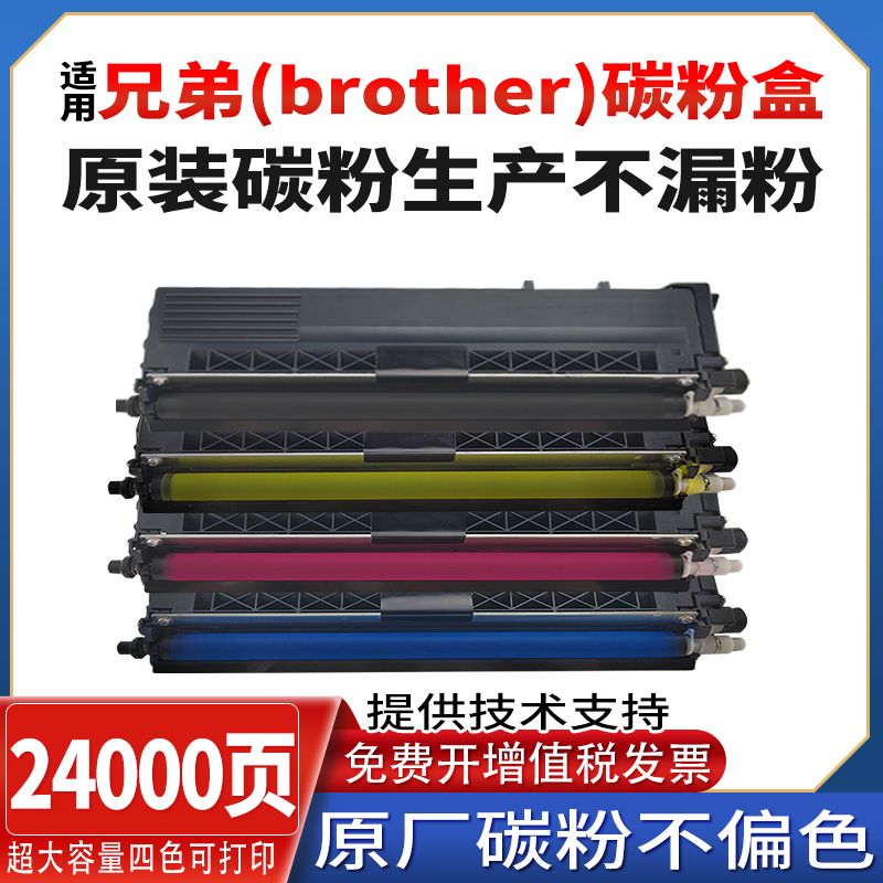 适用兄弟brother MFC-L8600CDW墨粉盒MFC-L8850CDW硒鼓TN351粉盒