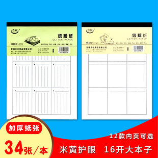 数学运算对齐纸小学数学计算演算草稿纸中级口算运算纸高级练习纸