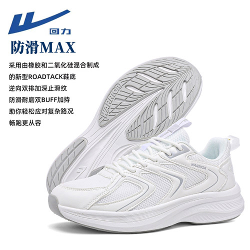 回力2025年防滑超轻白色运动鞋