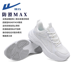 回力学生纯白色男鞋女初中生小白鞋软底2025新款运动鞋体测跑步鞋