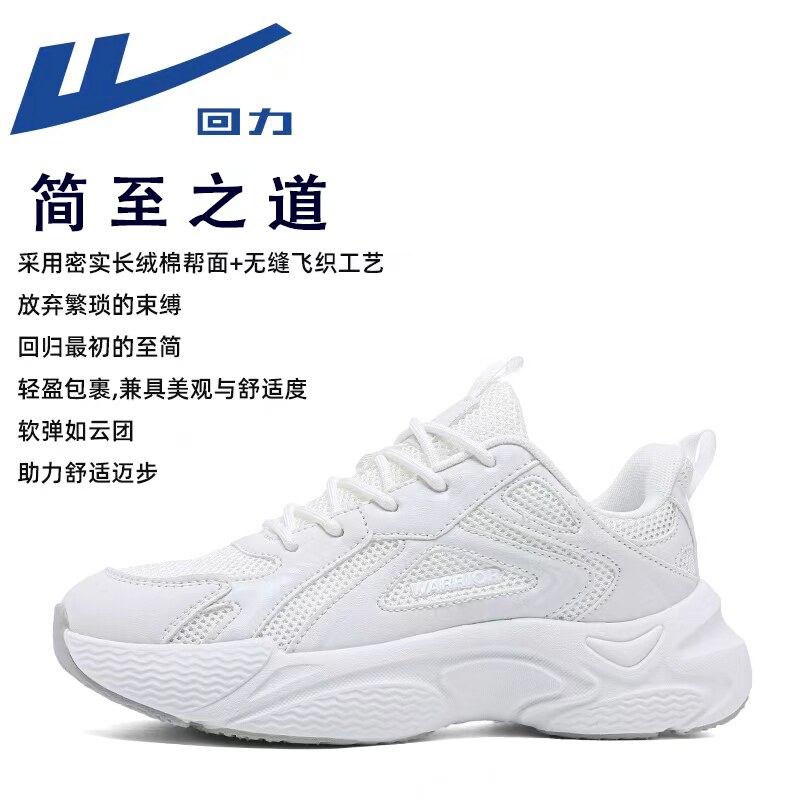 回力小白鞋男女同款2026春夏新款纯白色校鞋透气超轻盈学生运动鞋