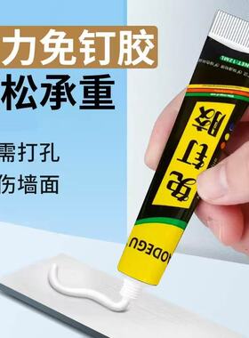 强力免钉胶厨卫专用 防水防潮防霉粘瓷砖挂钩 白色密封结构玻璃胶
