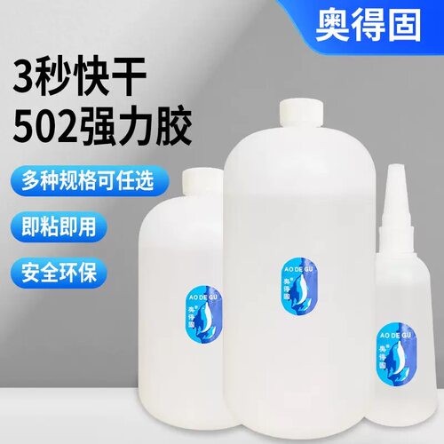 502强力木工专用大瓶广告喷绘