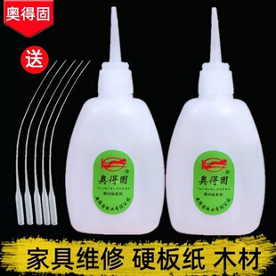 奥得固批发502胶水 3秒胶强力快干 金塑塑料PVC电子橡胶专用胶