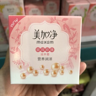 美加净银耳珍珠滋养霜40g 国货护肤品女面霜润泽秋冬防干燥保湿