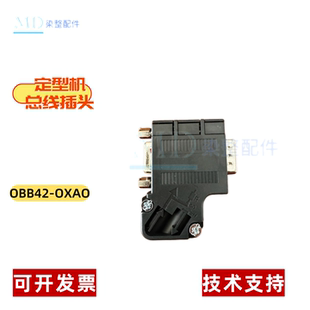 远信定型机总线插头     972-0BB41-0XA0  dp总线连接器