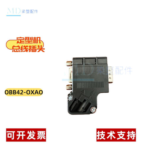 远信定型机总线插头     972-0BB41-0XA0  dp总线连接器