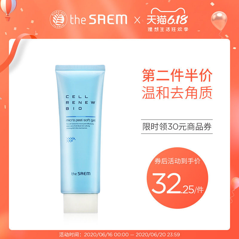 得鲜去角质乳面部女深层清洁毛孔温和去死皮脸部全身非啫喱膏慕斯