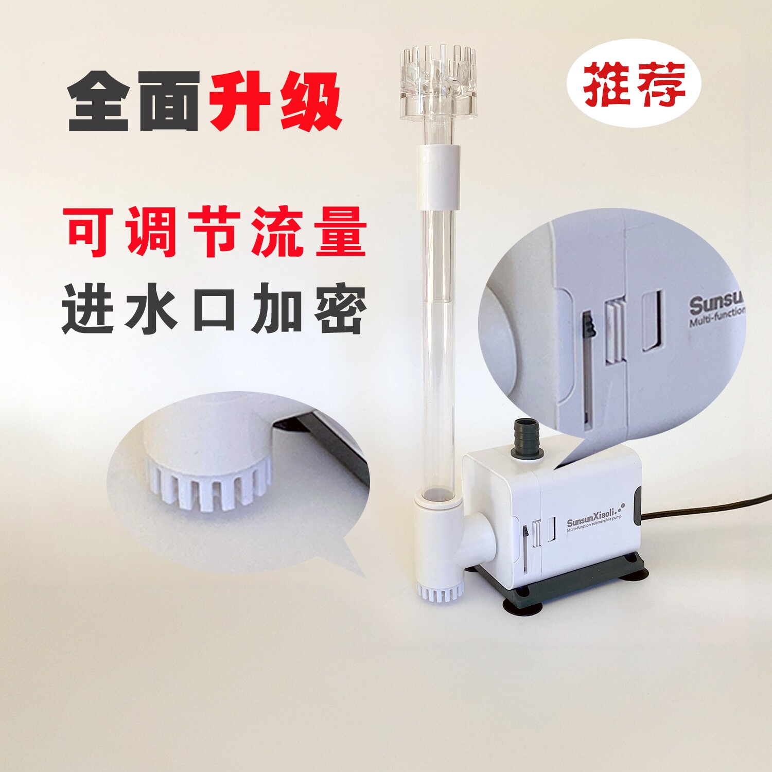 森森水泵改装除油膜可调节流量过滤潜水泵加装配件防吸鱼上滤DIY