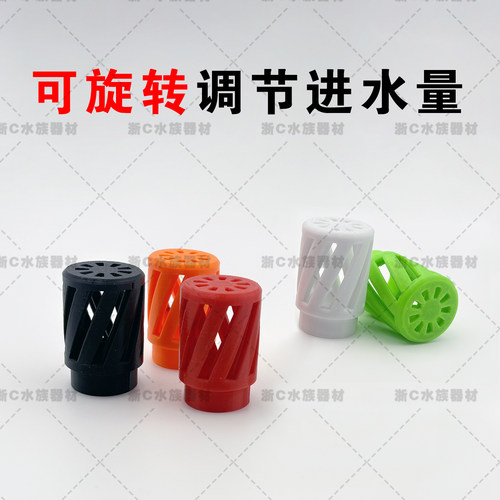 鱼缸过滤可调大小底吸面吸口可调节接口过滤器配件改装可防吸小鱼