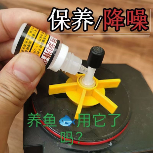 潜水泵转子轴芯心维护机油润滑油降噪静音鱼缸森森创星过滤器配件