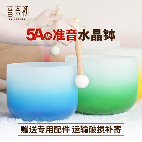 咏叹彩色水晶钵颂钵音疗