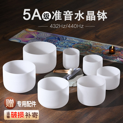 5a级高准音水晶钵全套432hz音乐碗消磁颂钵疗愈工具水晶钵颂钵