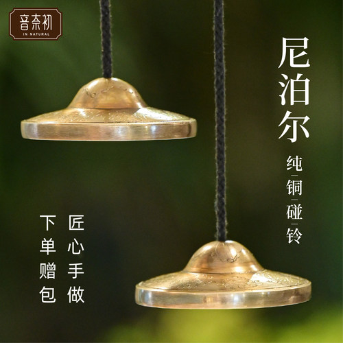 尼泊尔碰铃丁夏铜制乐器