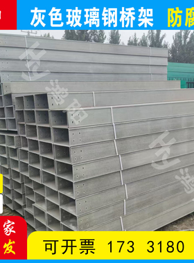 玻璃钢电缆桥架防火绝缘定制大跨距防腐聚氨酯灰色线槽管箱SMC