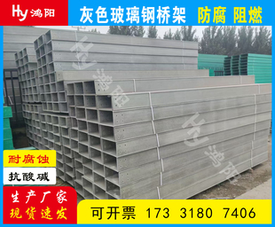 玻璃钢电缆桥架防火绝缘定制大跨距防腐聚氨酯灰色线槽管箱SMC