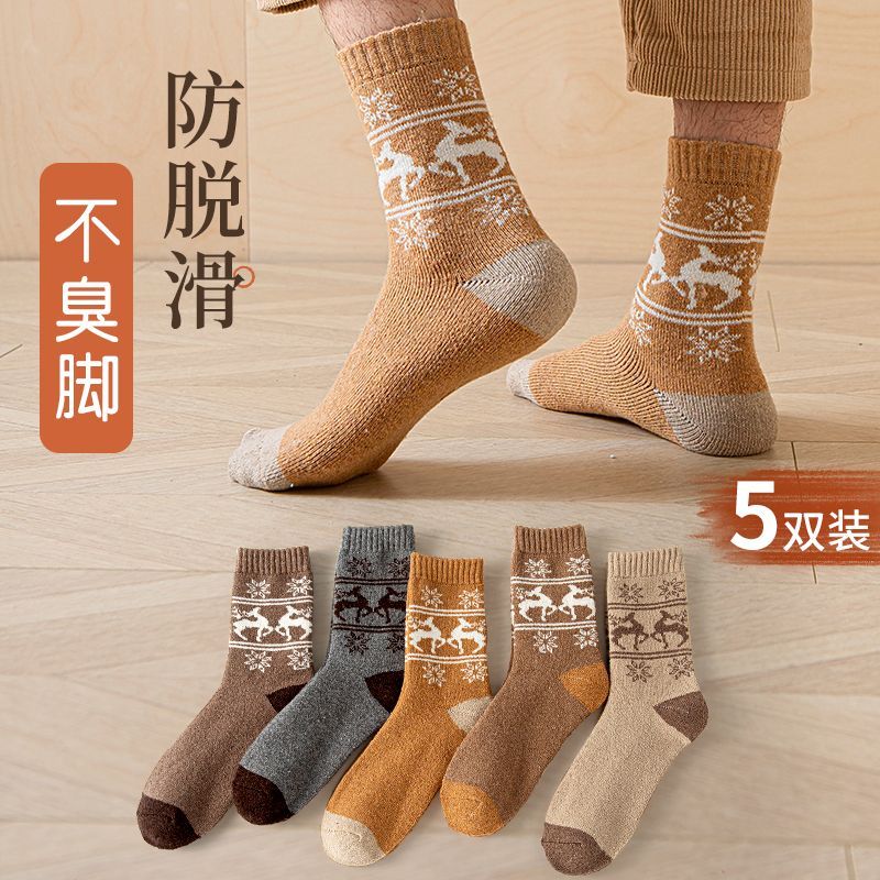 加厚袜子男秋冬超厚毛圈袜特厚加绒中筒毛绒袜冬天抗寒保暖棉袜子