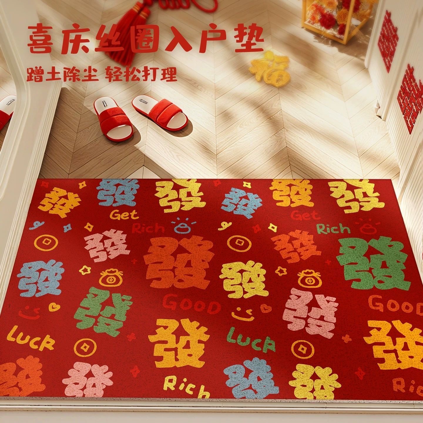多巴胺彩色丝圈地垫家用入户刮泥蹭土脚垫玄关防滑除尘耐磨垫子,居家布艺,入户地垫,淘宝优惠券,粉丝福利购,淘宝优惠卷